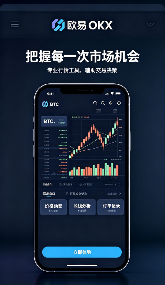 欧交易所app官网苹果行情交易界面演示图